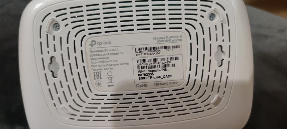 tp-link роутер продам