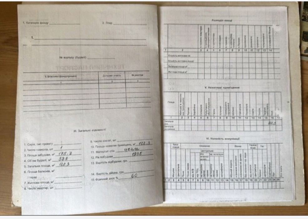 Продаж комерційного приміщення 122,3м2 в. Підвалля м. Дрогобич