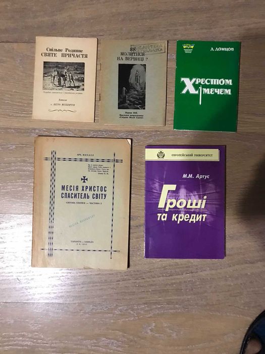 Діаспора. Релігія. Донцов. Хрестом і мечем. Гроші і кредит