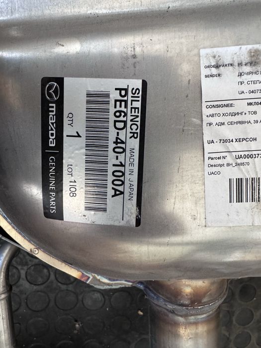 Глушник Mazda CX5 2017-