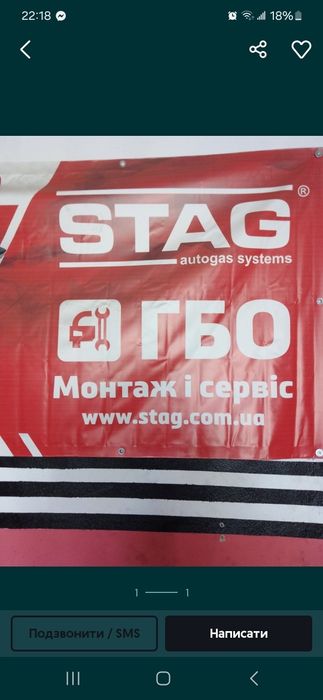 ГБО Встановлення