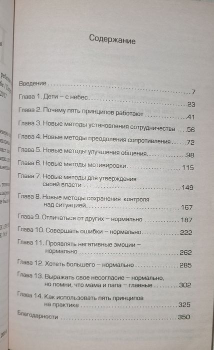 Джон Грей "Дети с небес"