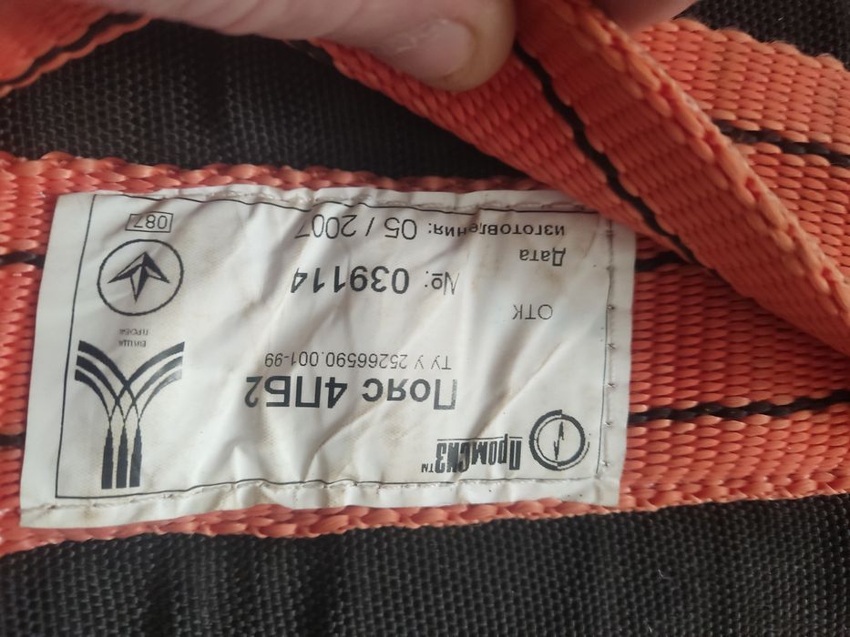 Пояс монтажний ПБ-2