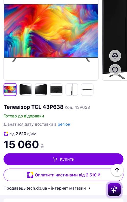 Телевізор TCL 43" 43P638