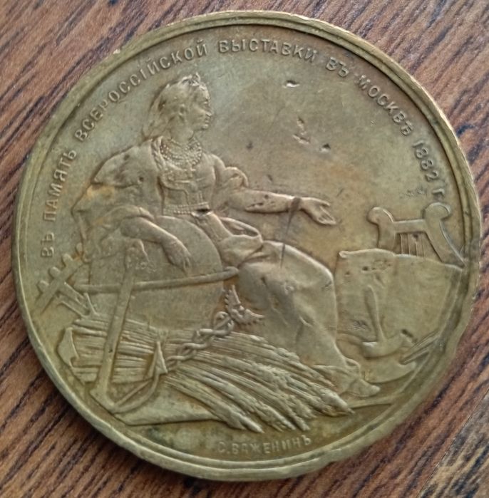 Medal Aleksander III