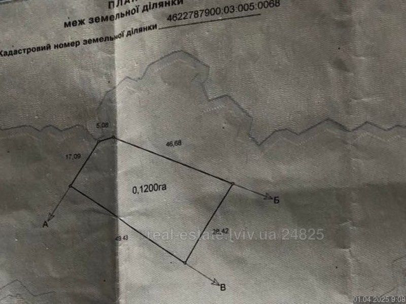 Продам земельну ділянку біля кордону