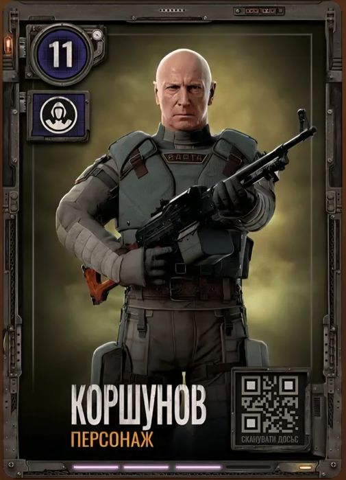 Картки Stalker 2