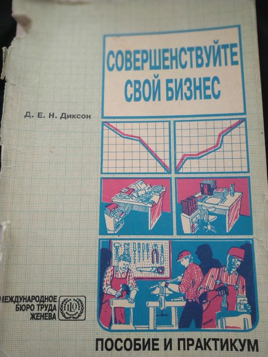 Книга менеджмент маркетинг предпринимательство