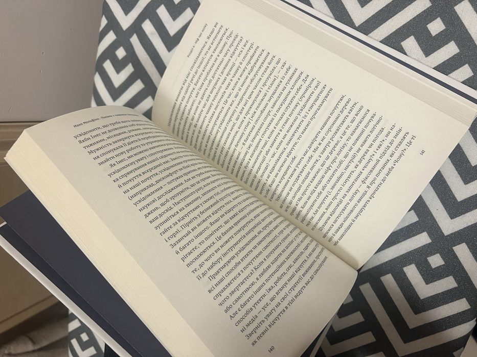 Покінчи з хорошою дівчинкою