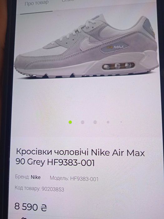 Кроссовки Nike Air Max 90 Оригинал стелька 27 см