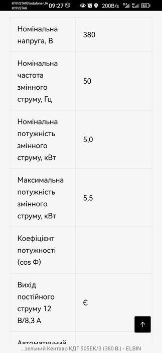 Генератор дизельний Кентавр Генератор КДГ505ЕК/З (380 В.)