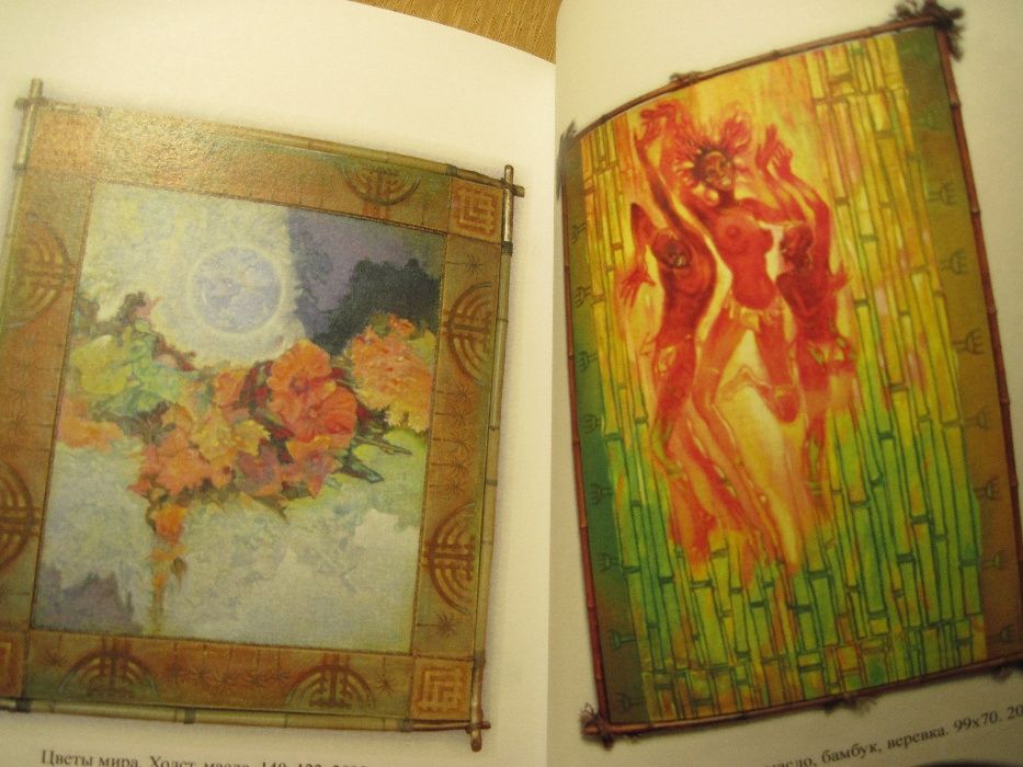 Художник Юрий Дзюбан. Роман с Океаном (сучасна українська проза)