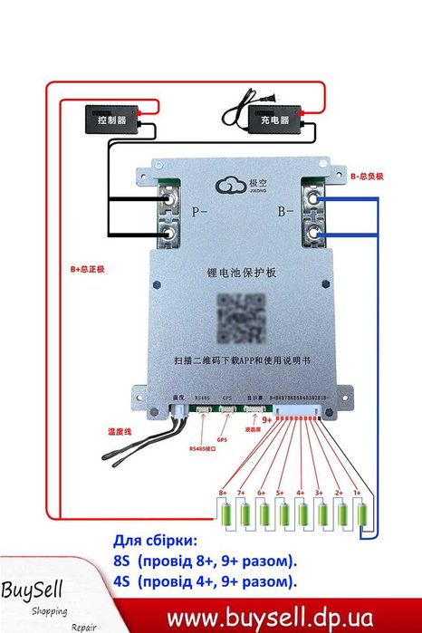 BMS JK-B2A8S20P, JK-B1A8S10P, JK-B1A20S15P с активной балансировкой