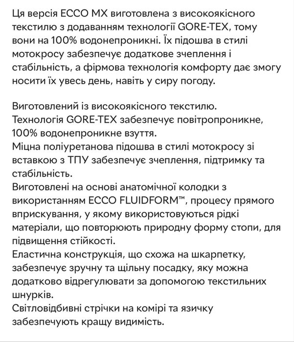 Чоловічі кросівки Ecco