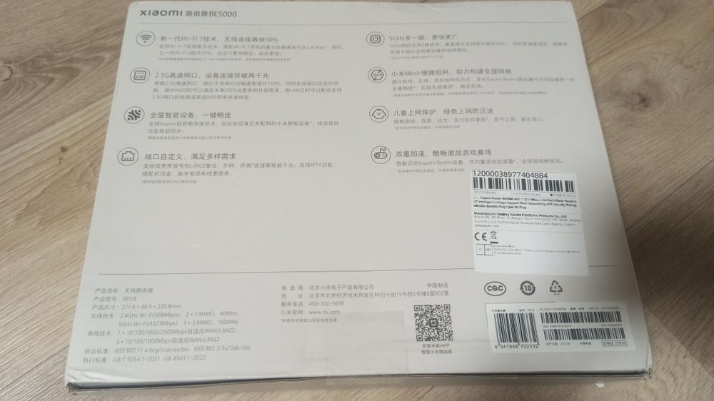 Роутер Xiaomi be5000