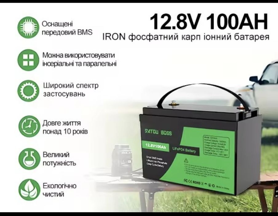 Акумулятор DATOU BOSS LiFePO4 12V/100AH (1280W*h)