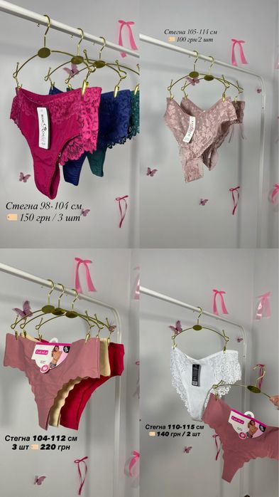 Розпродаж білизни трусики топи бюстигральтер топ низькі ціни