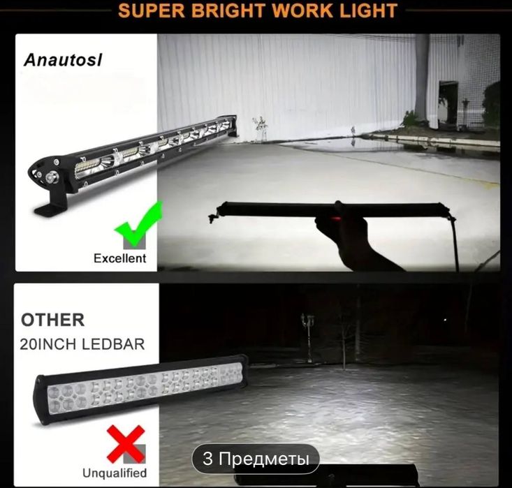 Нові LED світлодіодні балки 53 см і 82 см