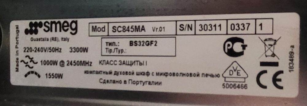Okazja!! Kuchenka mikrofalowa mikrofala Smeg  - S-SC845MA