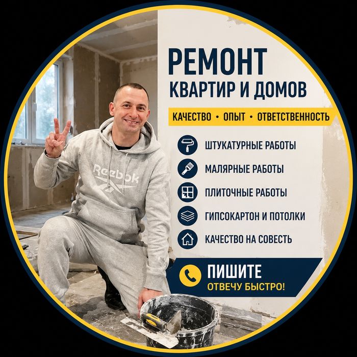 Remonty mieszkań i domów | Warszawa