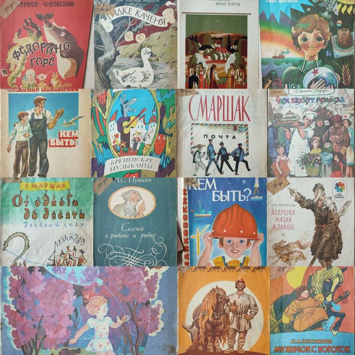 Лот дитячих казок 70-80-х років СРСР / 15 книжок ...