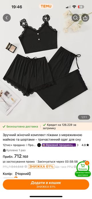Зручний жіночий комплект