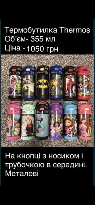Поїльник  бутилочки термобутилка Camelbak Термос Thermos