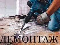 Демонтаж під Ключ