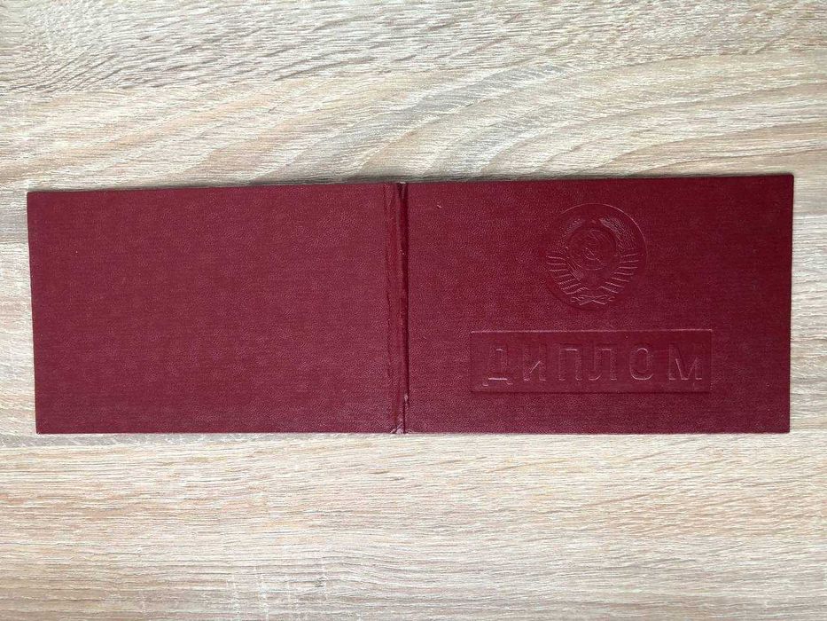 Диплом , чистый бланк.