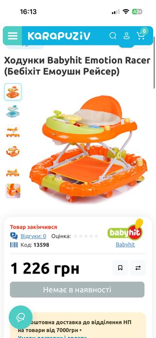 Ходулі НОВІ ,ходунки.