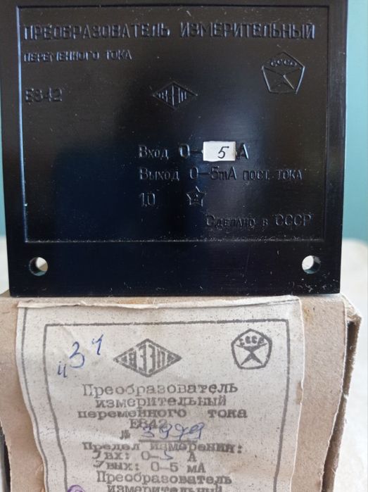 Преобразователи Е825 нп/1 , Е842 , преобр. Расхода ИР-61М1