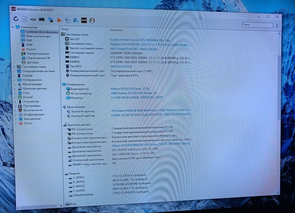 Игровой компьютер i5 3570/16GB/RX550/120GB SSD/500GB HDD/550W