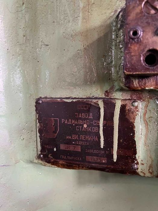 2Н150, 2Н175, 2К52, 2А554, 2М55, 2М57 2М58 - Свердлильний верстат