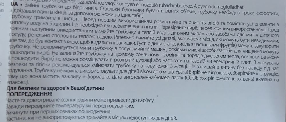 Трубочки для поїльників Canpol Babies Bunny & Company 1 шт (56/106)