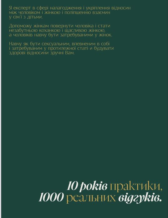 Психолог.Психотерапевт.Сексолог.Сімейний психолог.