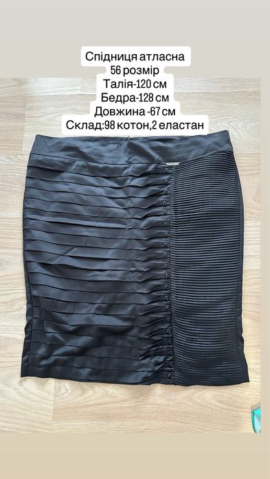 Спідниці великого розміру 56-62