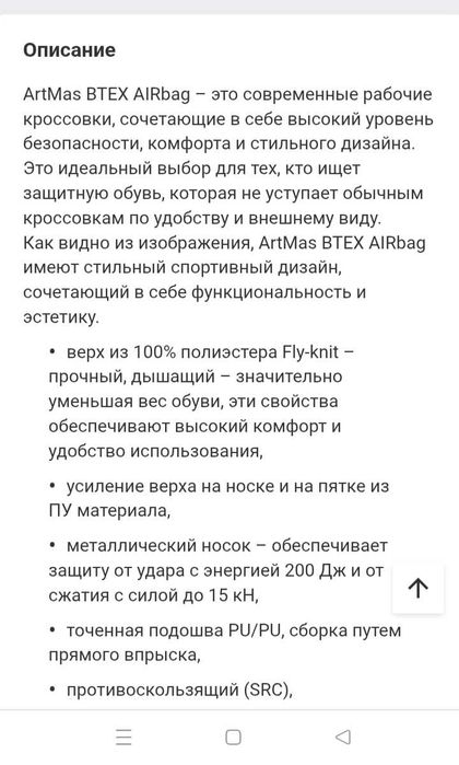 Робочая обувь, кросовки женские