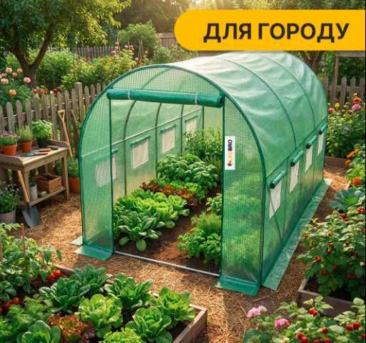 Теплиця 10м2 ПОСИЛЕНА / БЕЗКОШТОВНА ДОСТАВКА / парник