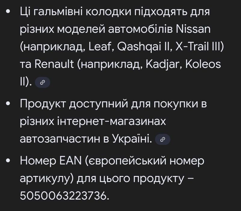 Гальмівні колодки