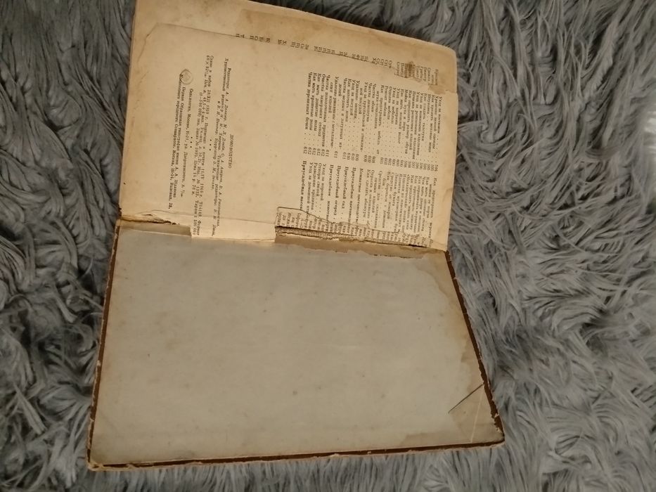 Книга Домоводство 1960 рік