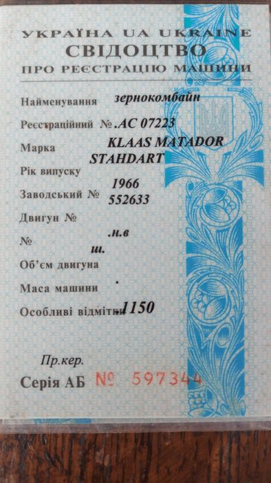 Комбайн Klaas matador