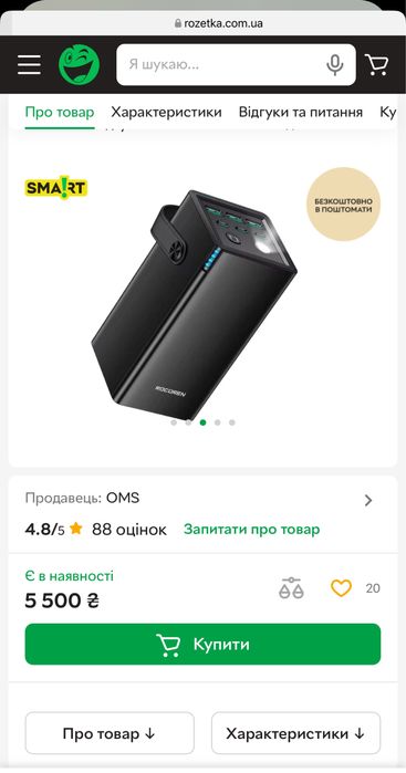 Повербанк 50 000мАг на 67.5W з ліхтариком