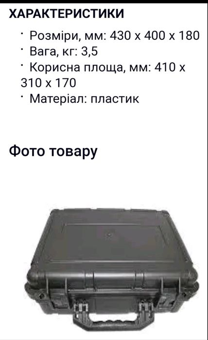 Універсальний Кейс