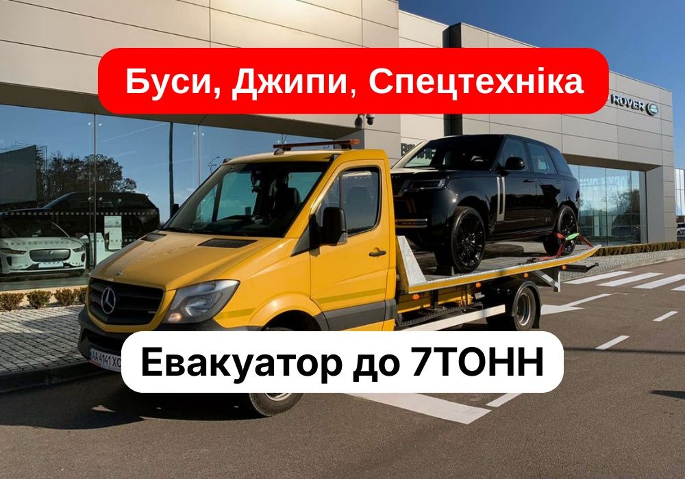 Послуги евакуатора Умань та область