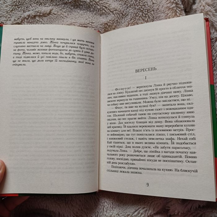 Книга Кава з Кардамоном