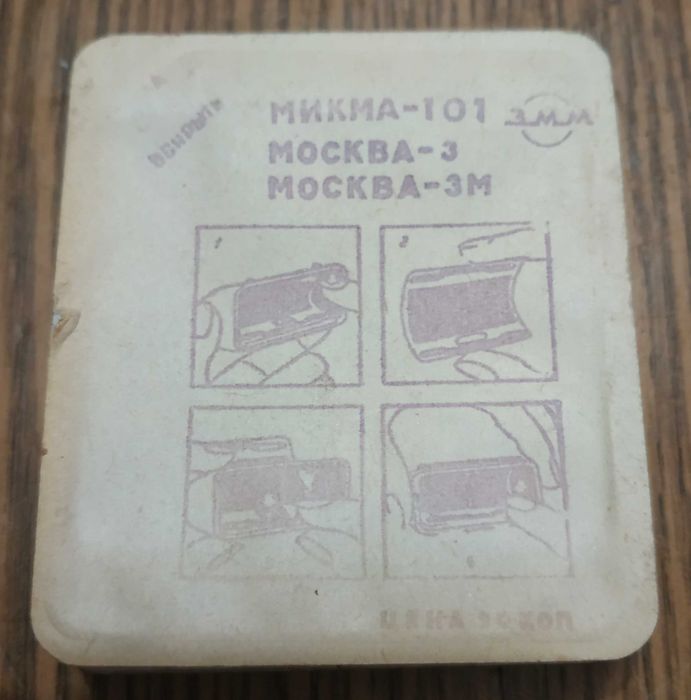 Сітка для електробритви Мікма 100 (срср)