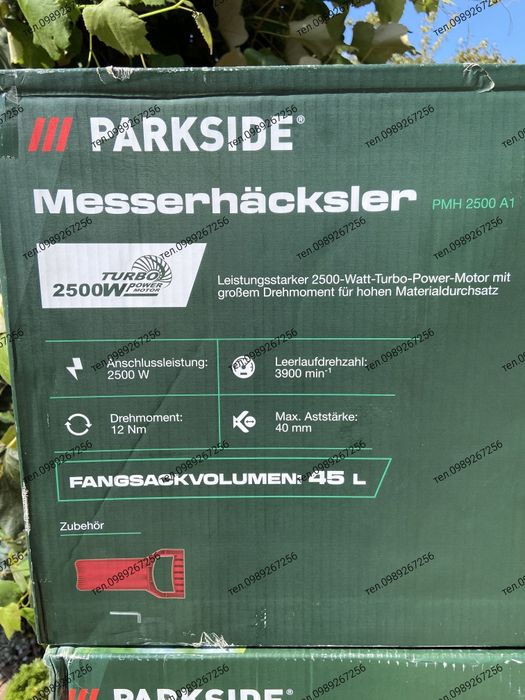 Гілкоподрібнювач, шредер измельчитель веток, дробілка, Parkside