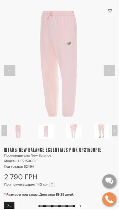 Спортивні штани NEW BALANCE хл