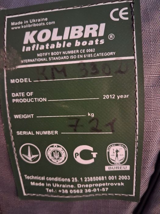 Продам НОВУЮ надувную лодку Kolibri KM-330D  (Колибри КМ-330Д)
