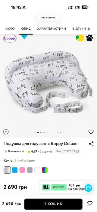 Продам подушку для годування